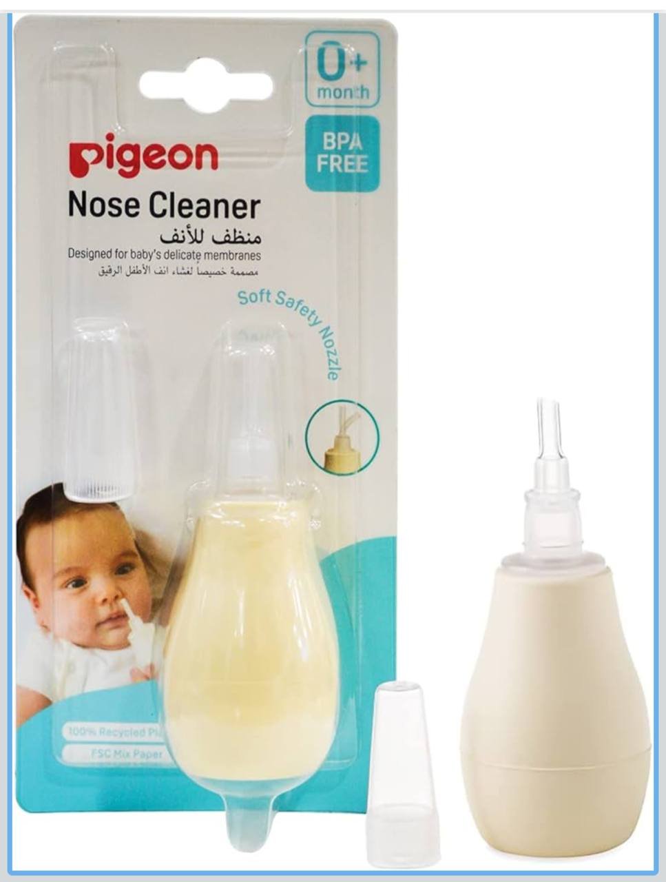 Grab 205pigeon Nose Cleaner