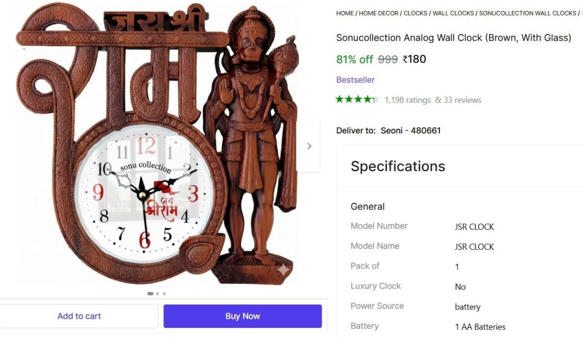 Jai Shree Ram Wall Clock At 180more