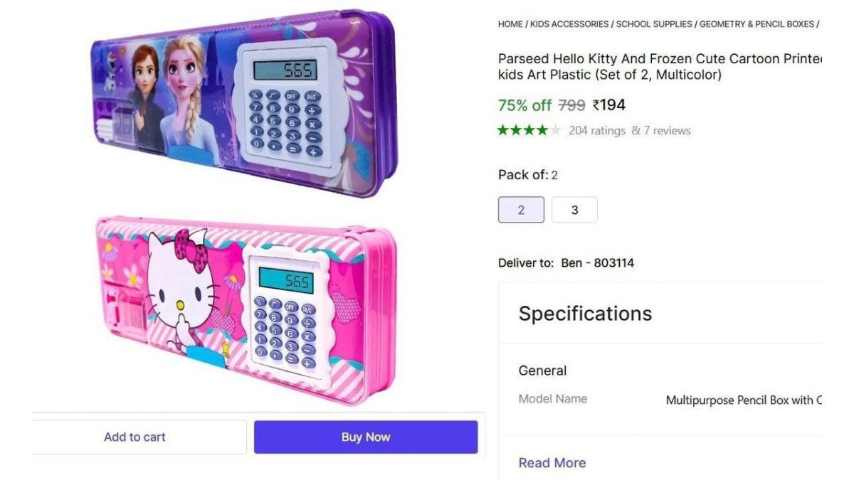 |SET OF 2 GEOMETRY @ ₹194