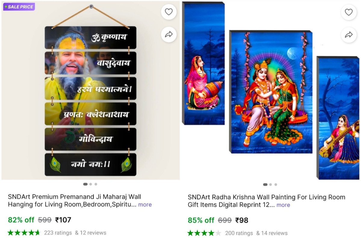 ✅Premanand Ji Wall Hanging at ₹107
👉

✅Radha-Krishn