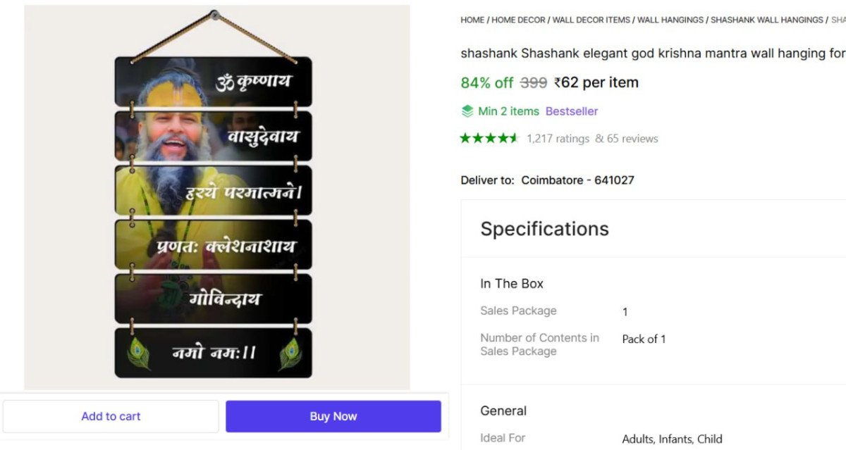 Krishna Mantra Wall Hanging @ ₹62

👉

More Details 👉