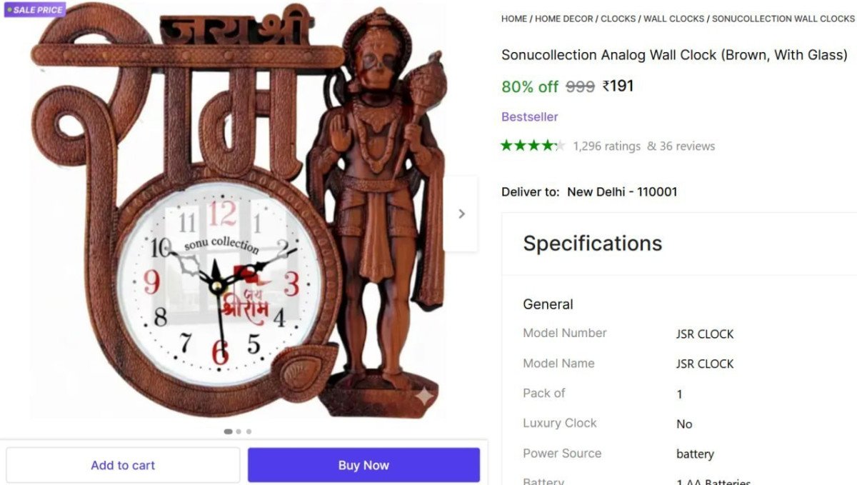 Jai Shree Ram Wall Clock 191more