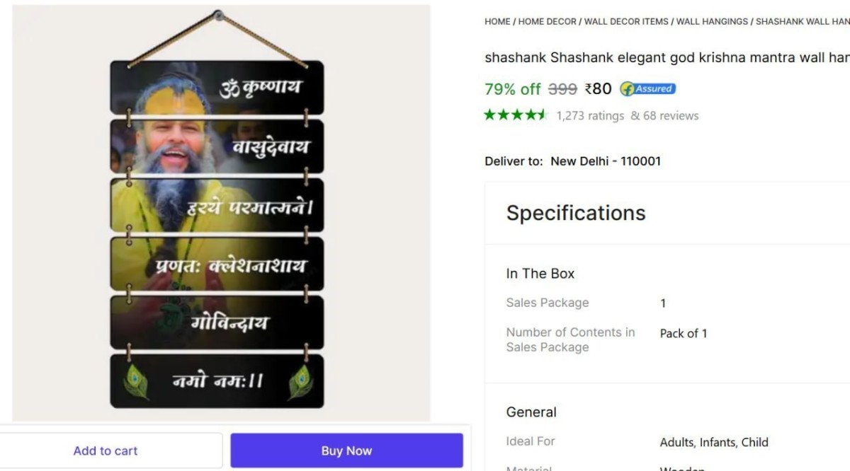 Krishna Mantra Wall Hanging 80